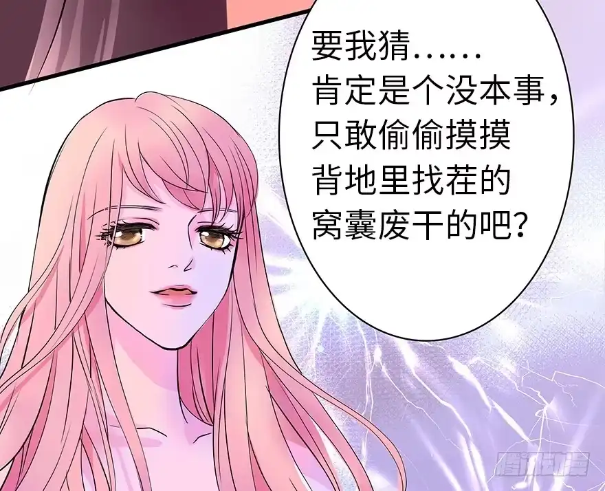 《重生娱乐圈：天后归来》05 第42页