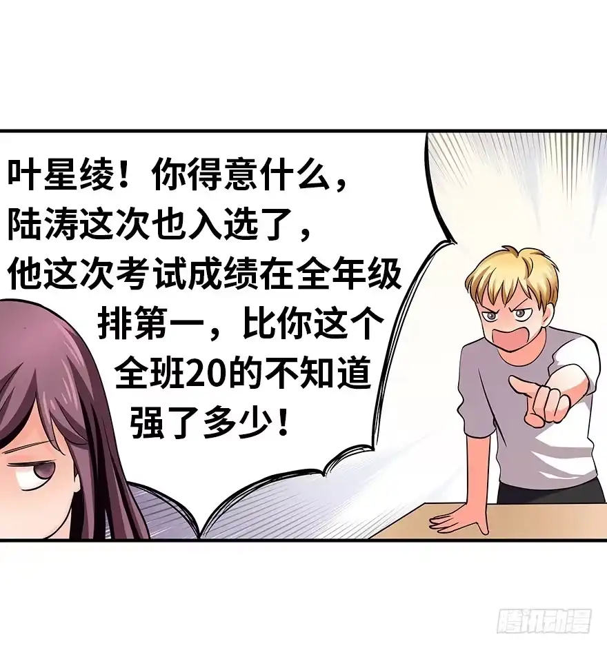 《重生娱乐圈：天后归来》05 第46页