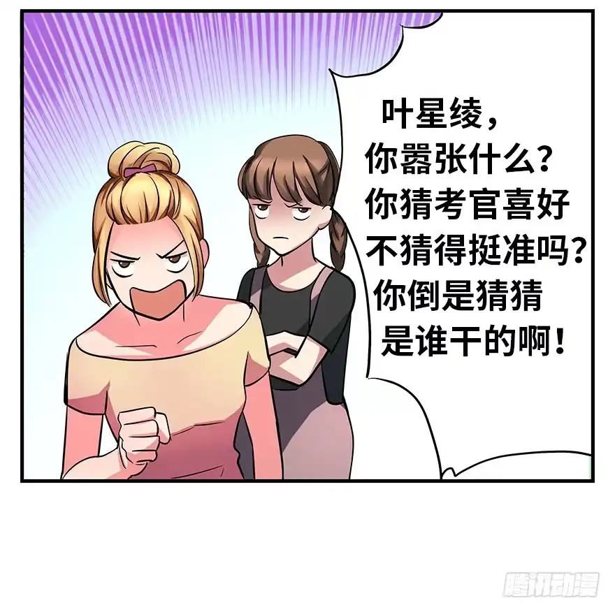 《重生娱乐圈：天后归来》05 第40页