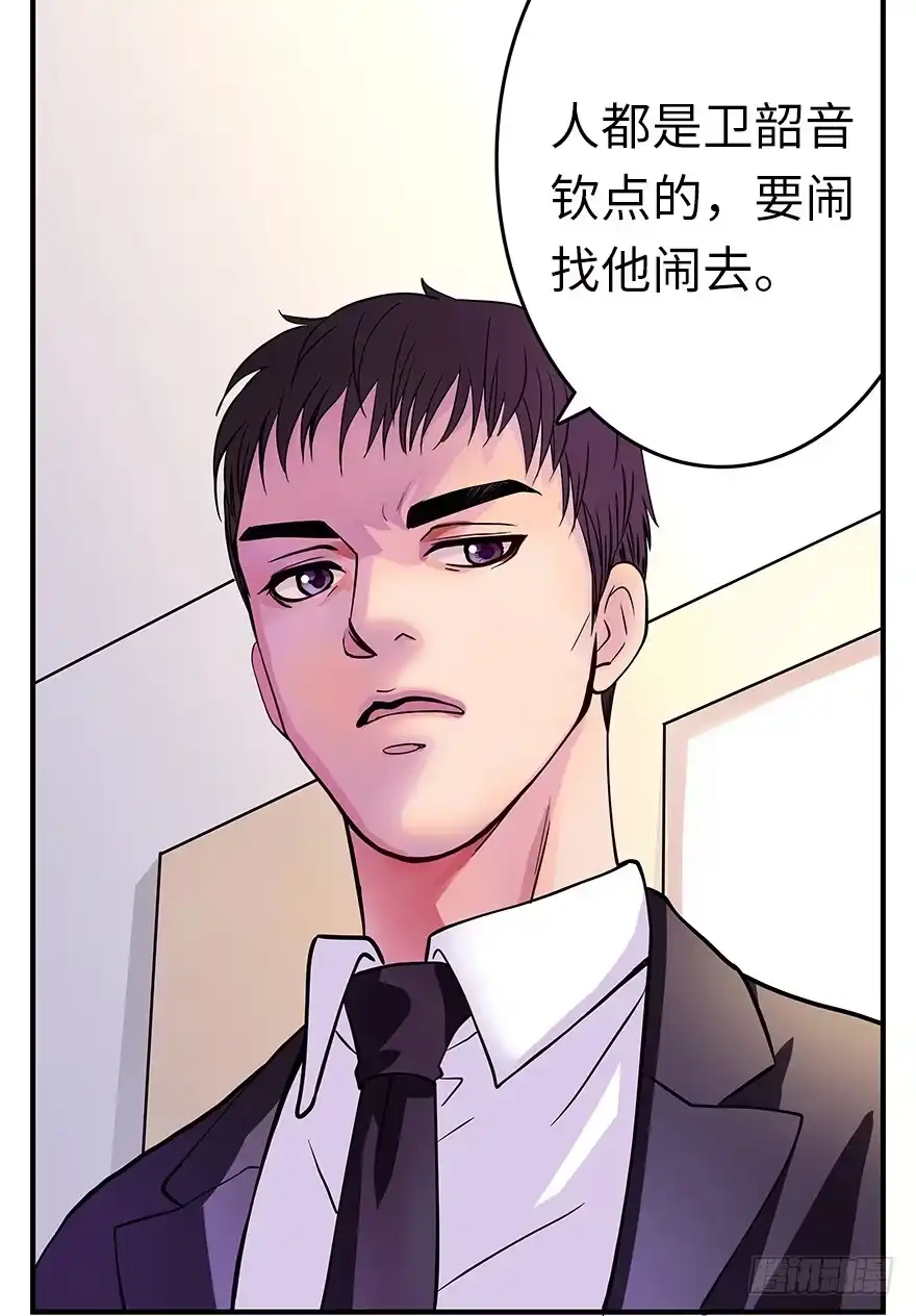《重生娱乐圈：天后归来》05 第7页