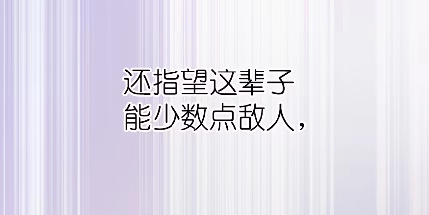 《重生娱乐圈：天后归来》05 第21页