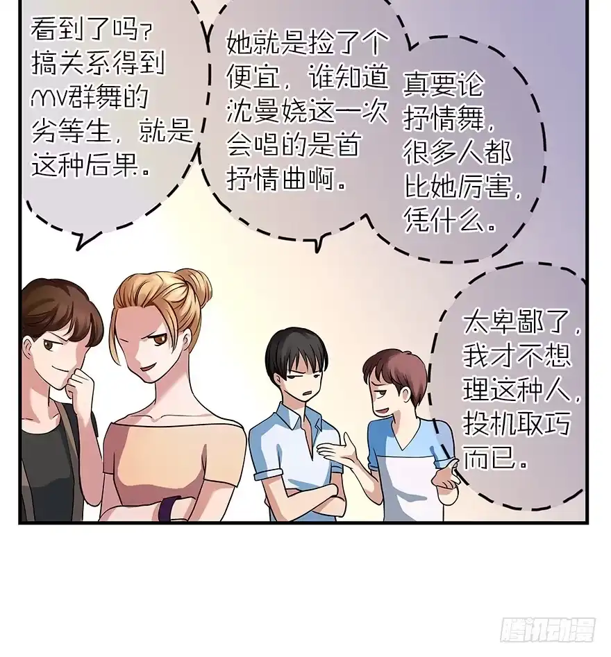 《重生娱乐圈：天后归来》05 第33页