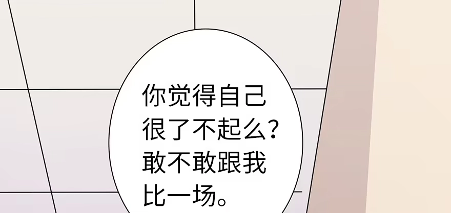 《重生娱乐圈：天后归来》05 第59页