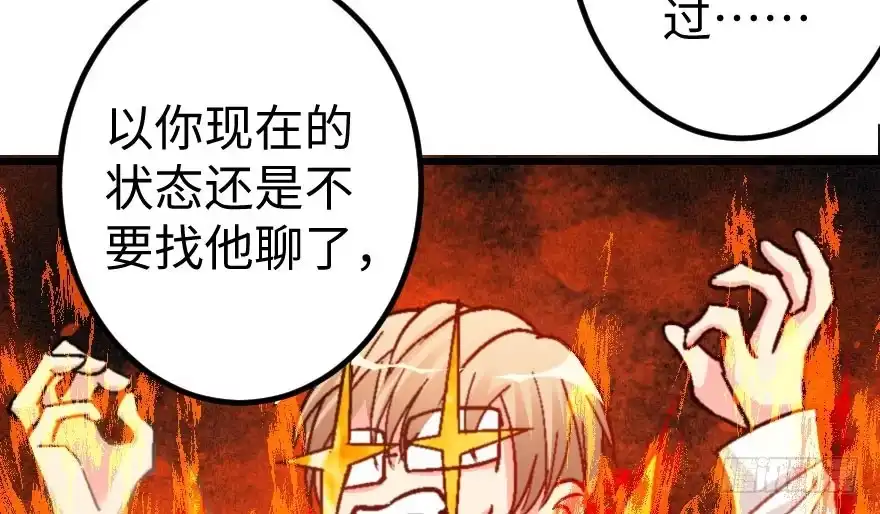 《重生娱乐圈：天后归来》57 第32页