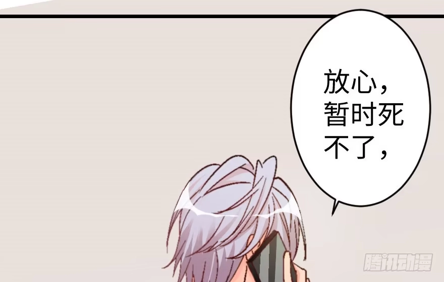 《重生娱乐圈：天后归来》57 第55页