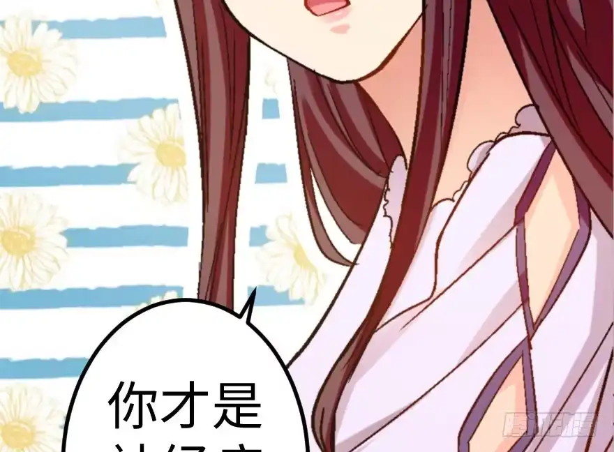 《重生娱乐圈：天后归来》57 第7页