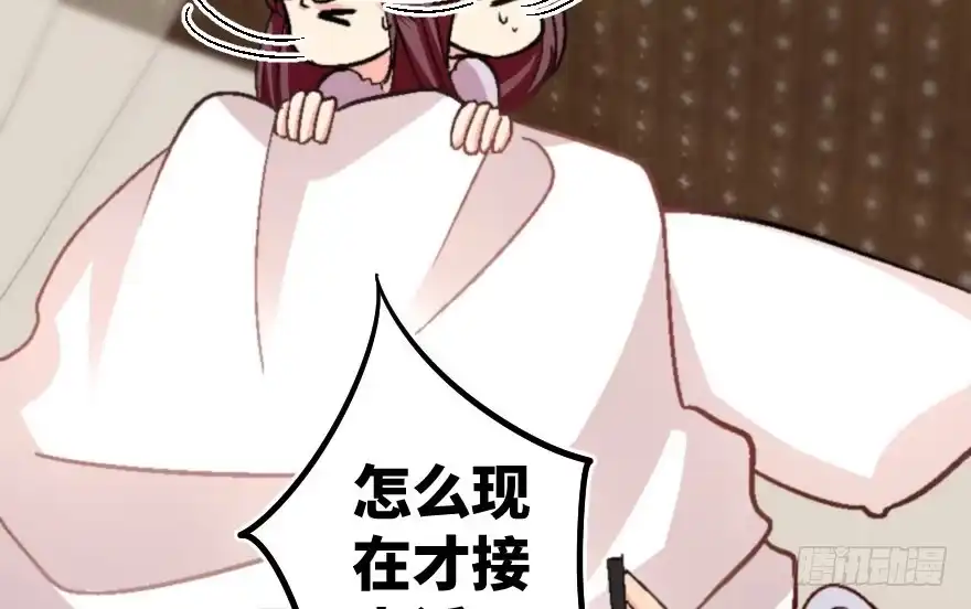 《重生娱乐圈：天后归来》57 第46页