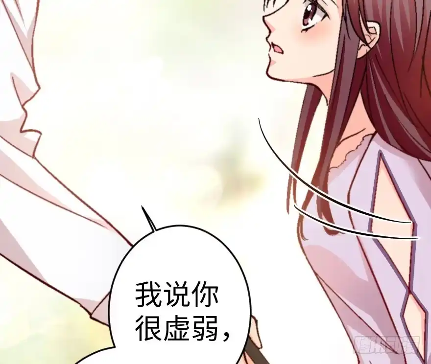 《重生娱乐圈：天后归来》57 第62页
