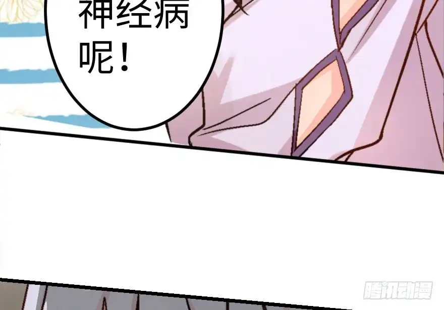 《重生娱乐圈：天后归来》57 第8页