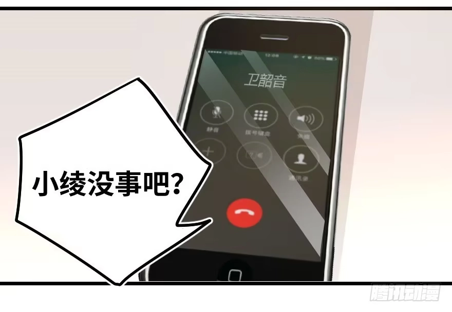《重生娱乐圈：天后归来》57 第54页