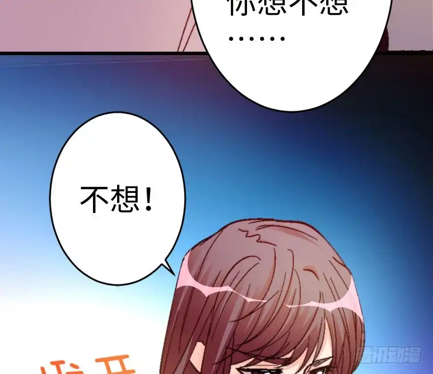 《重生娱乐圈：天后归来》57 第69页