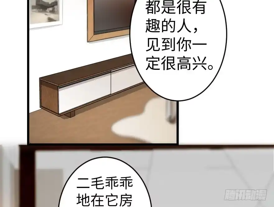 《重生娱乐圈：天后归来》57 第73页