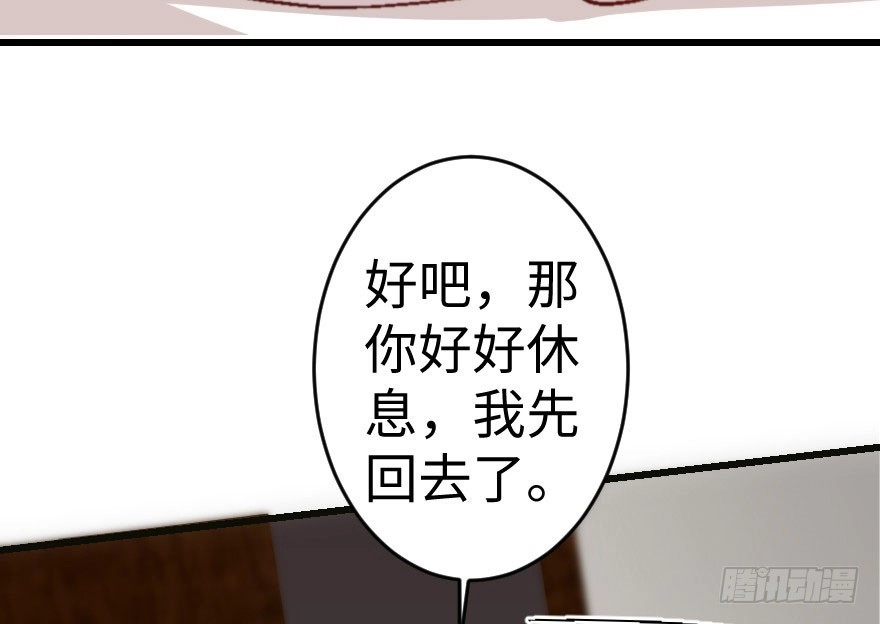 《重生娱乐圈：天后归来》57 第76页