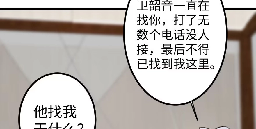 《重生娱乐圈：天后归来》57 第25页