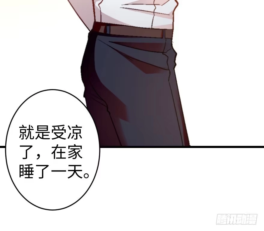 《重生娱乐圈：天后归来》57 第57页