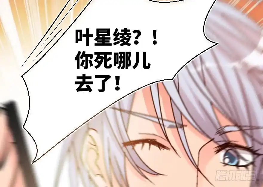 《重生娱乐圈：天后归来》57 第43页