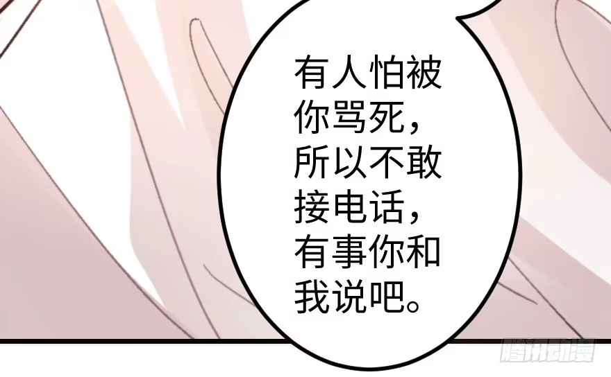 《重生娱乐圈：天后归来》57 第53页