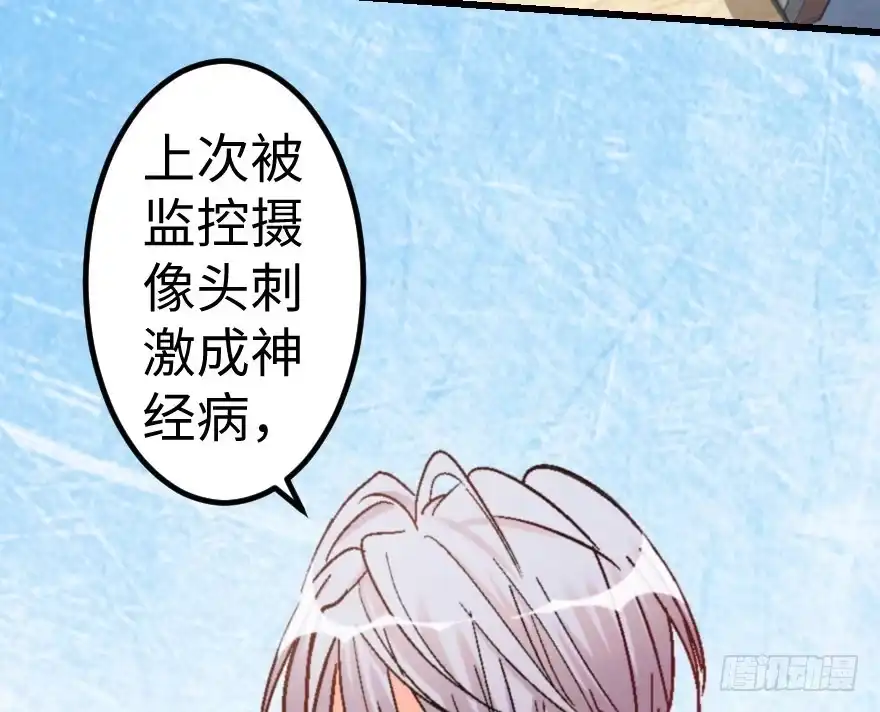 《重生娱乐圈：天后归来》57 第3页