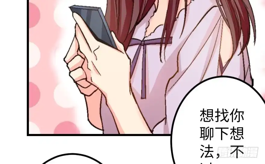 《重生娱乐圈：天后归来》57 第31页