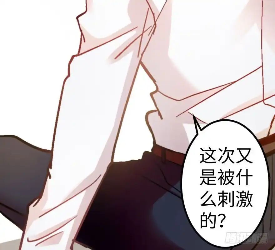 《重生娱乐圈：天后归来》57 第5页