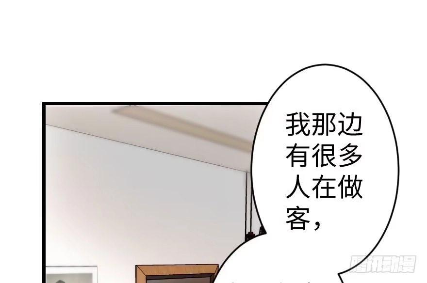 《重生娱乐圈：天后归来》57 第72页