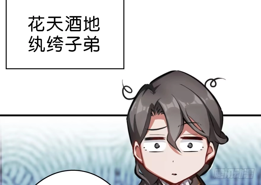 《重生娱乐圈：天后归来》“插播一条广告” 第75页