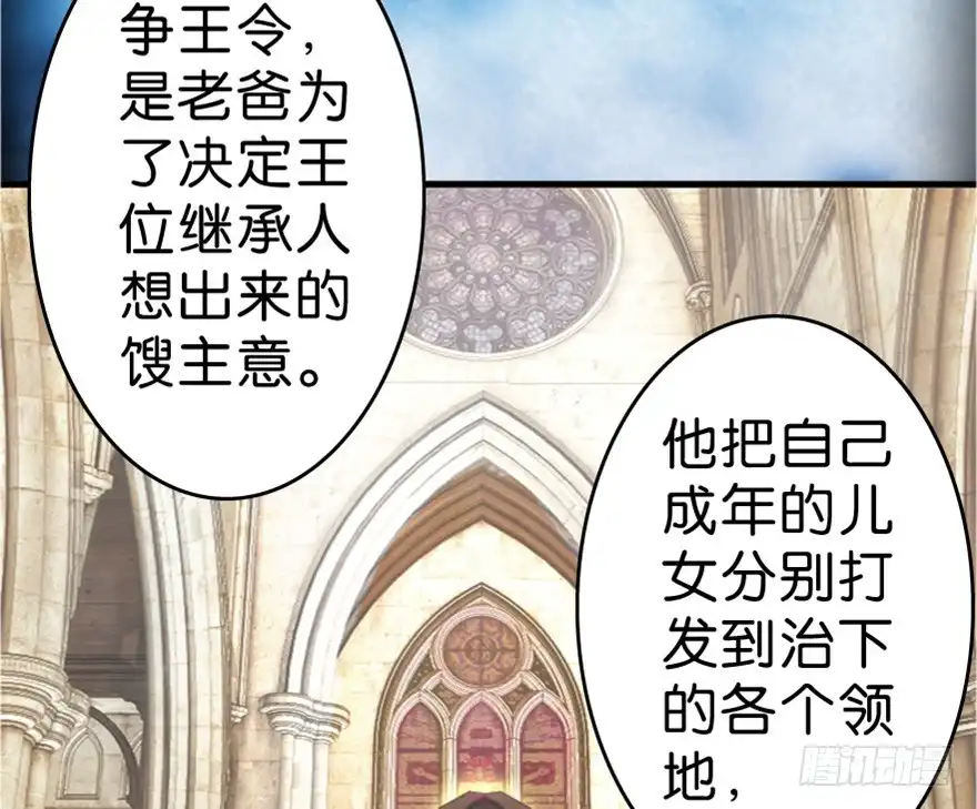 《重生娱乐圈：天后归来》“插播一条广告” 第52页