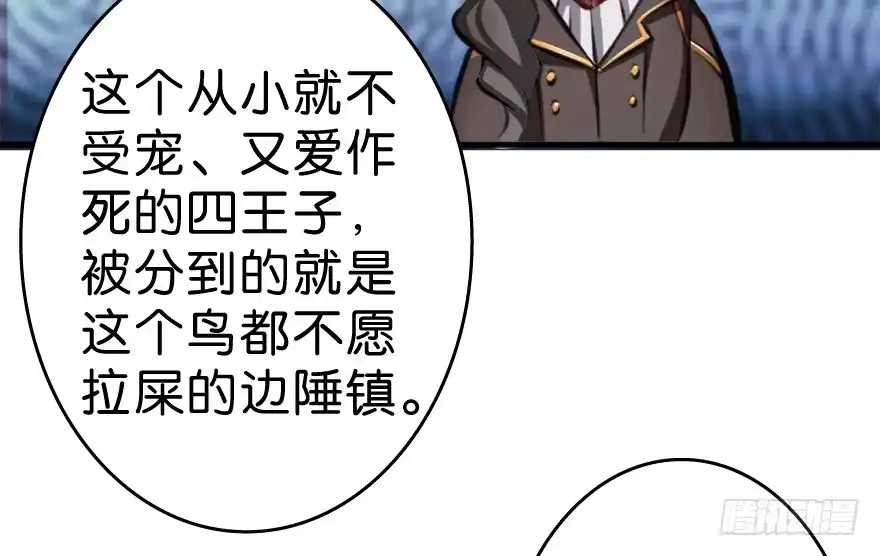 《重生娱乐圈：天后归来》“插播一条广告” 第76页