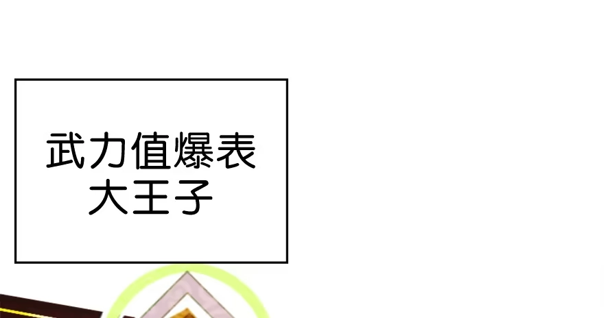 《重生娱乐圈：天后归来》“插播一条广告” 第64页