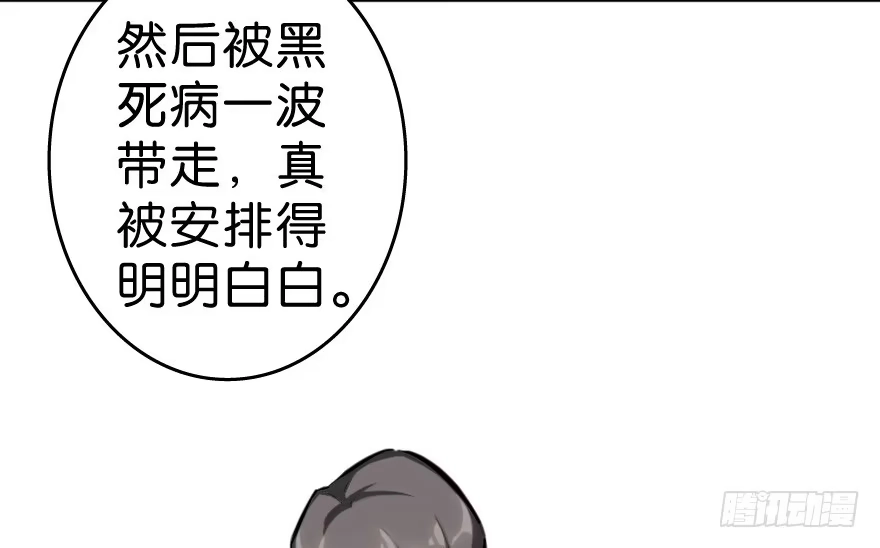 《重生娱乐圈：天后归来》“插播一条广告” 第79页