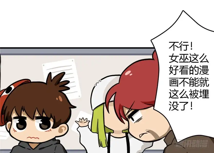 《重生娱乐圈：天后归来》“插播一条广告” 第4页