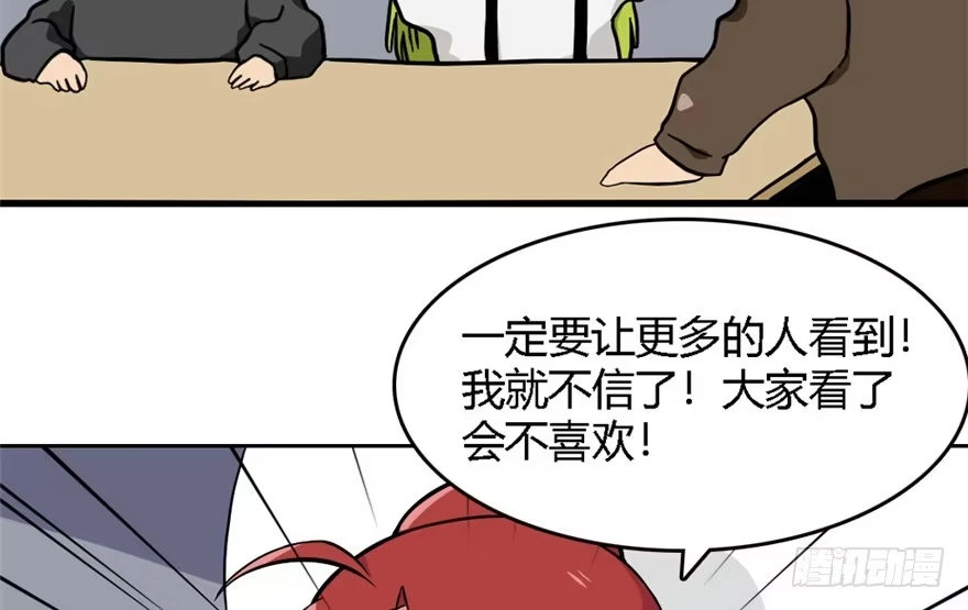《重生娱乐圈：天后归来》“插播一条广告” 第5页