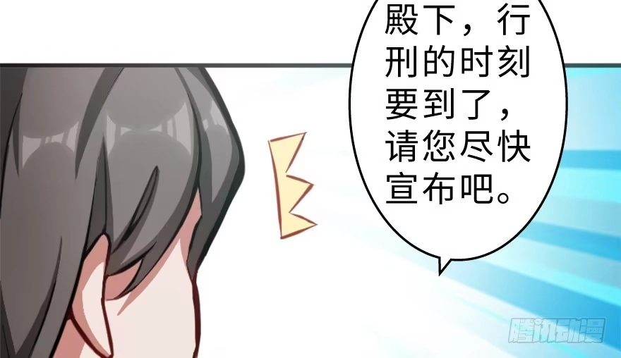 《重生娱乐圈：天后归来》“插播一条广告” 第82页