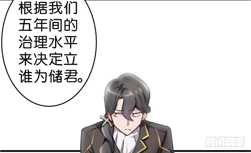 《重生娱乐圈：天后归来》“插播一条广告” 第54页