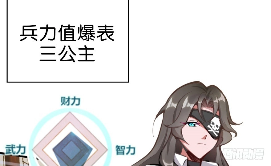 《重生娱乐圈：天后归来》“插播一条广告” 第69页