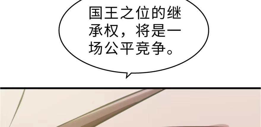 《重生娱乐圈：天后归来》“插播一条广告” 第59页