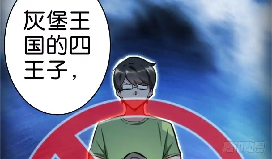 《重生娱乐圈：天后归来》“插播一条广告” 第47页