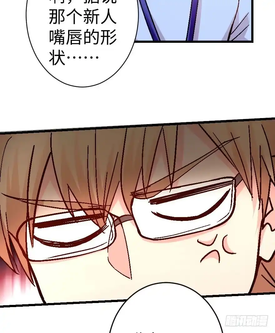 《重生娱乐圈：天后归来》58 第58页