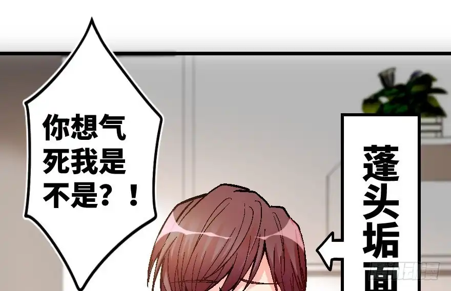 《重生娱乐圈：天后归来》58 第46页