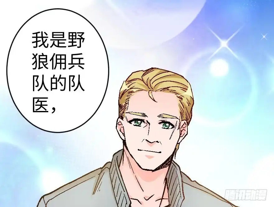《重生娱乐圈：天后归来》58 第9页