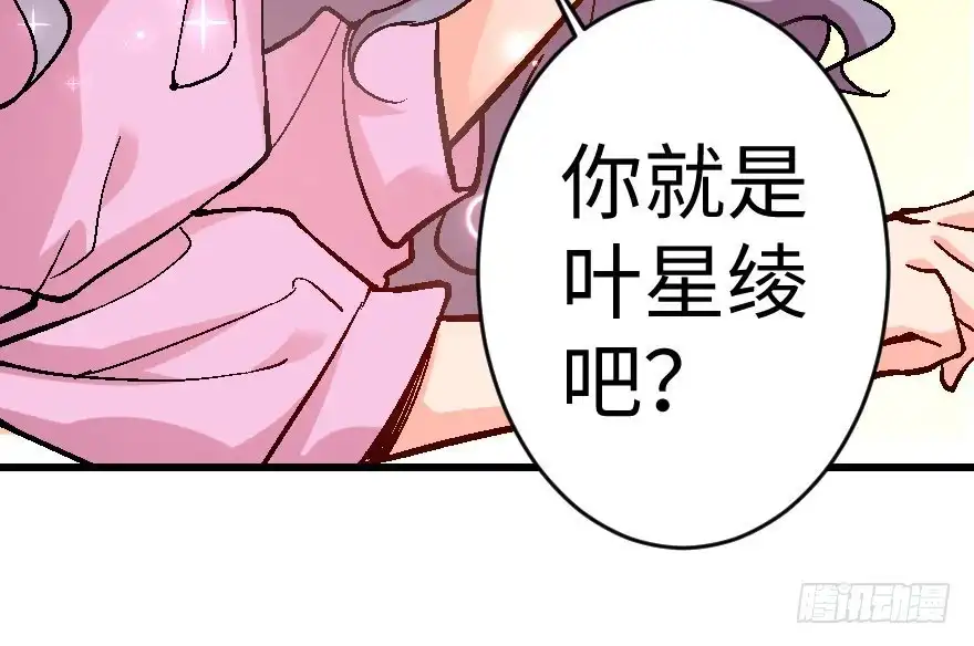《重生娱乐圈：天后归来》58 第88页