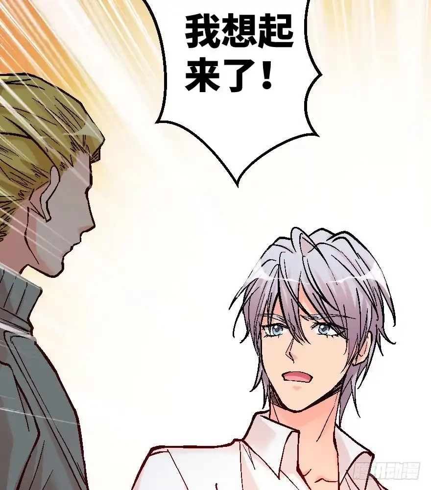 《重生娱乐圈：天后归来》58 第26页