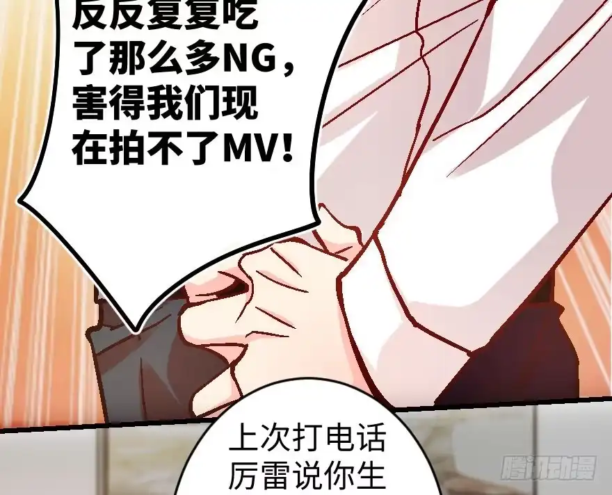 《重生娱乐圈：天后归来》58 第52页