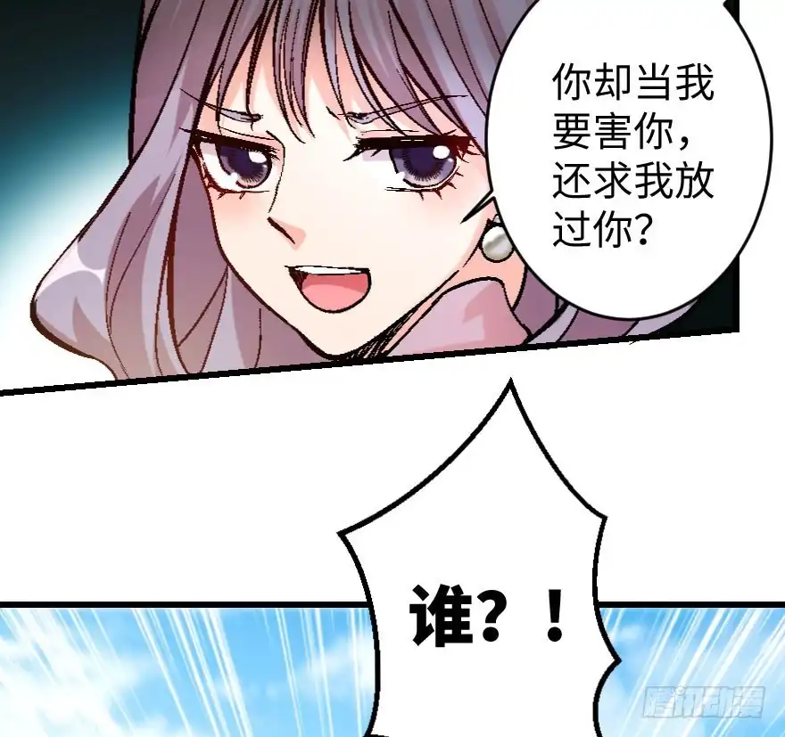 《重生娱乐圈：天后归来》58 第78页
