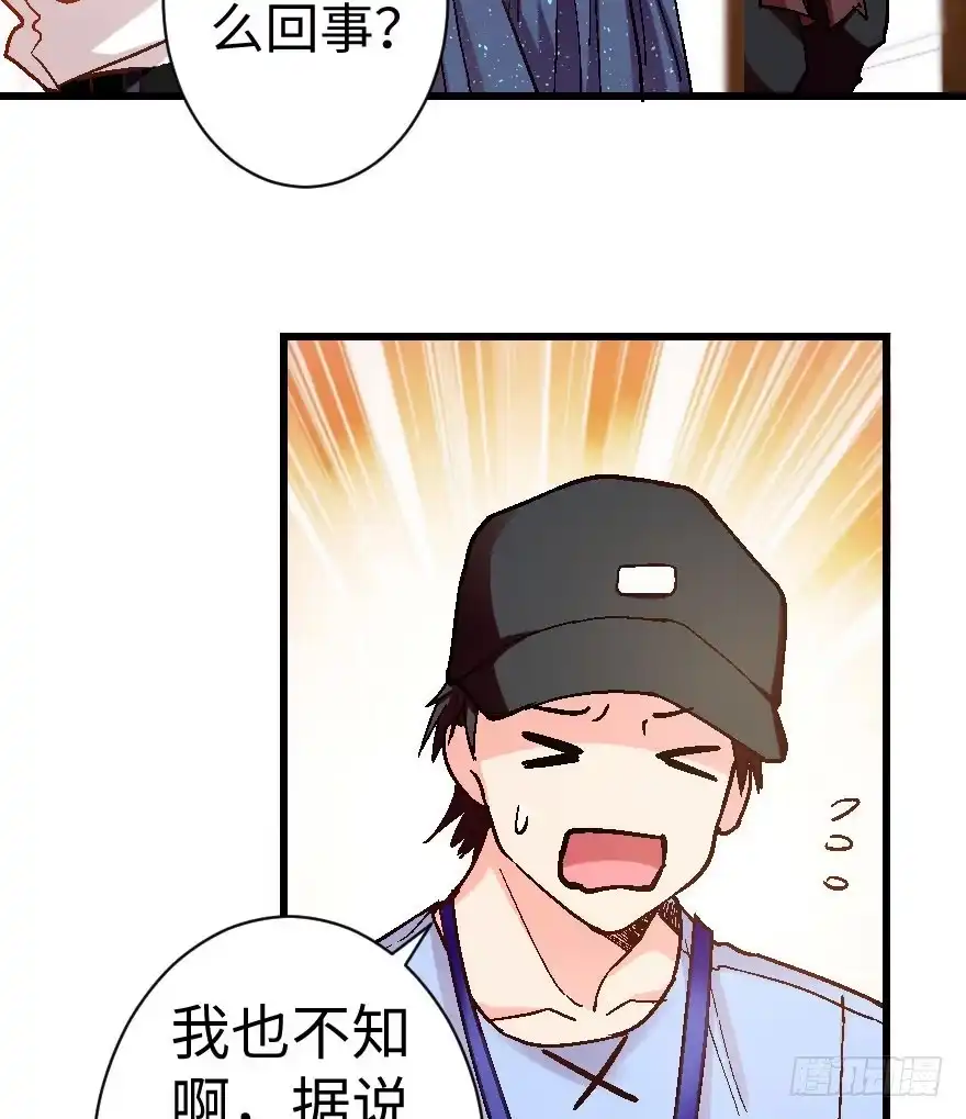 《重生娱乐圈：天后归来》58 第57页