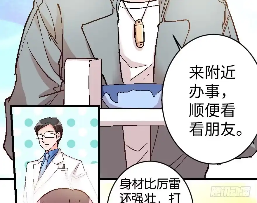 《重生娱乐圈：天后归来》58 第10页