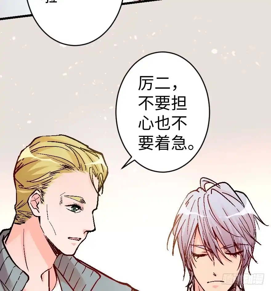 《重生娱乐圈：天后归来》58 第20页