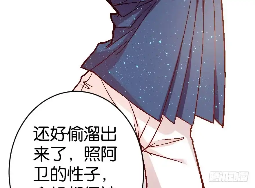 《重生娱乐圈：天后归来》58 第65页