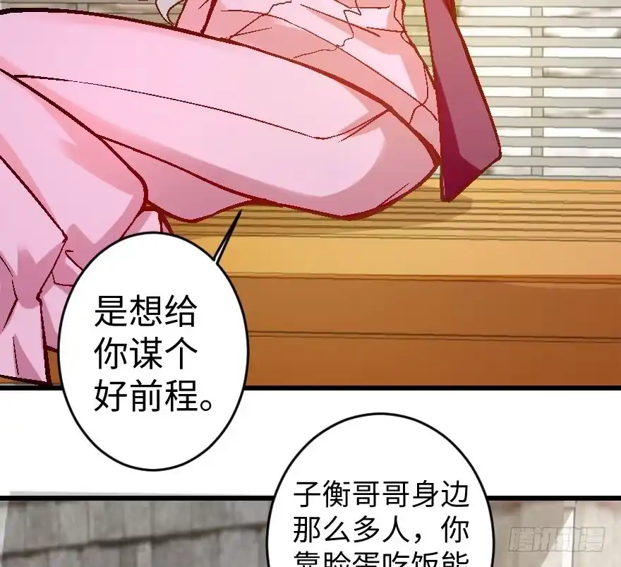 《重生娱乐圈：天后归来》58 第73页