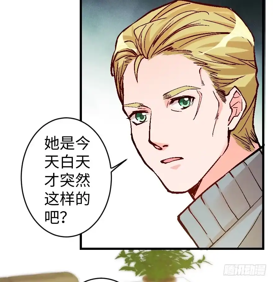 《重生娱乐圈：天后归来》58 第22页